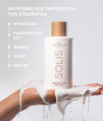 COCOSOLIS ORGANIC – SOLIS Gradual Tan Body Milk 200ml - Image 4